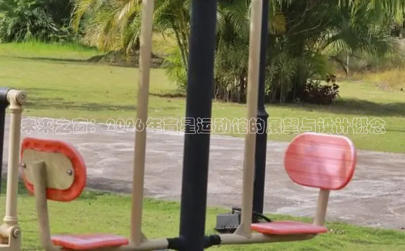 xc体育因您更精彩